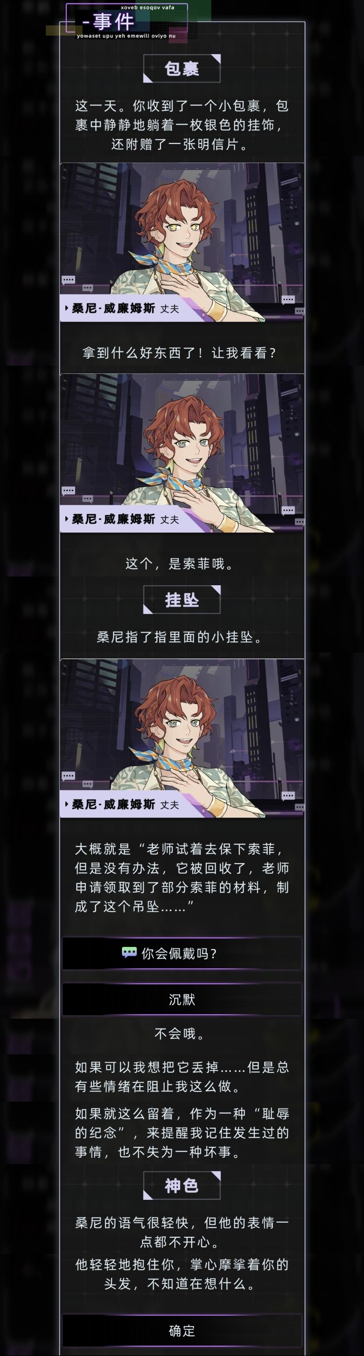 缺德世家2 10