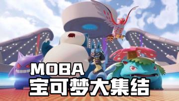 全新角色超级路卡利欧更新！实况解说，刨析团战杀神的真实战力！