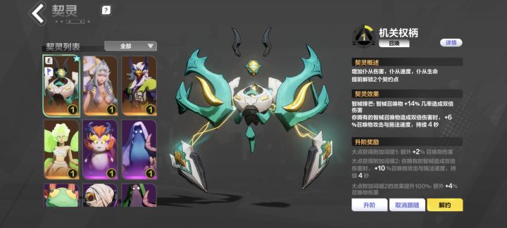 我这个宠物是不是玩召唤就行了截图