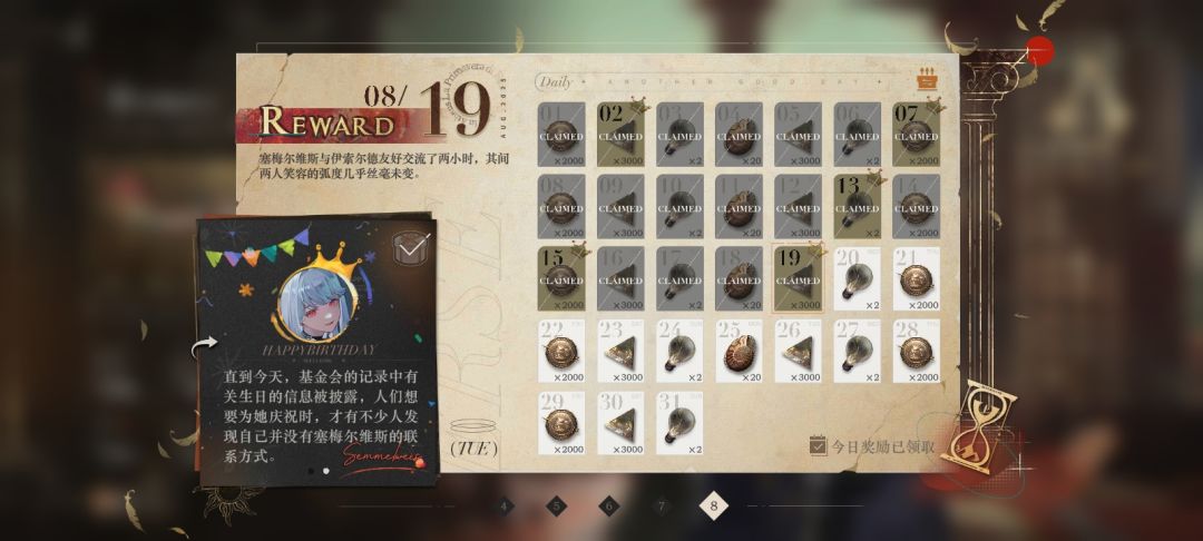 塞梅尔维斯 1
