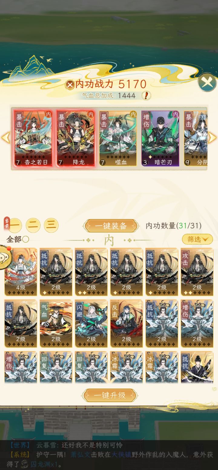 新人新区求各位攻略怪指点江山!万分感激截图