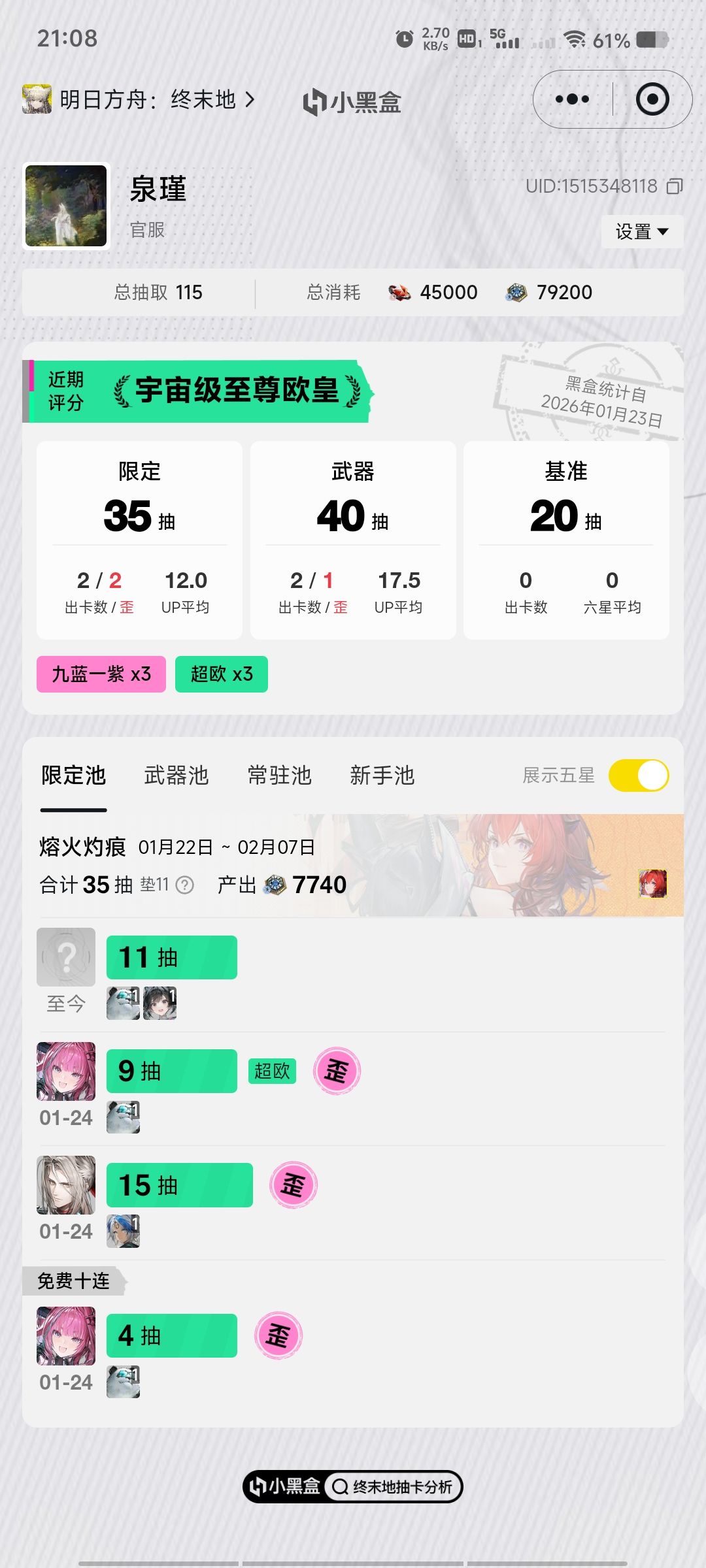 我真服了,这到底谁的池子 1