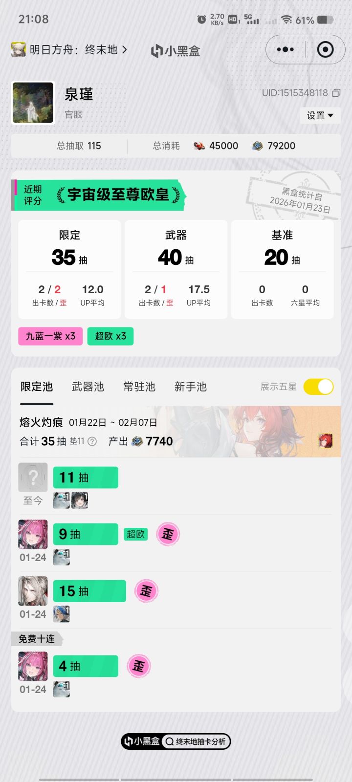 我真服了,这到底谁的池子截图