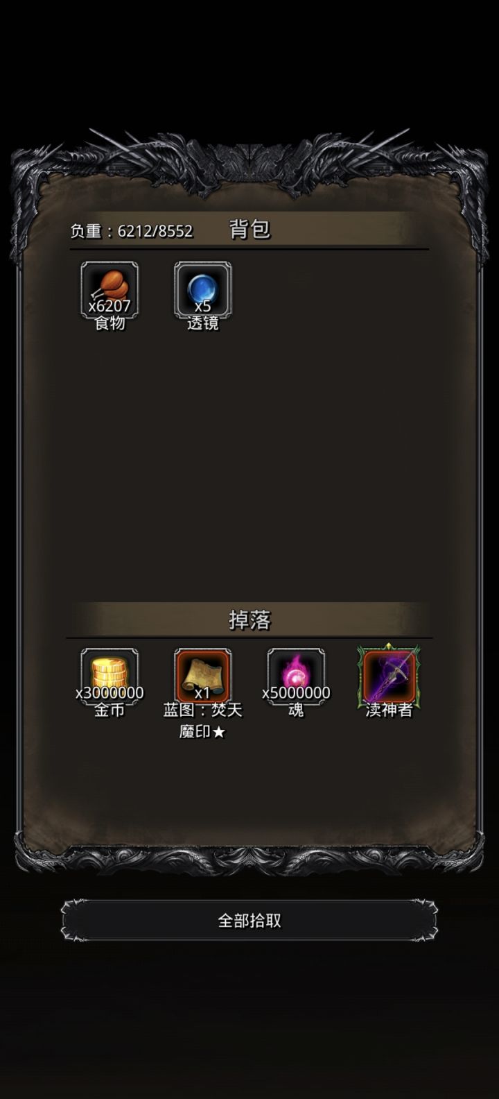 图44最终boss旧神,两把通!截图