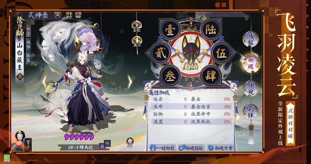 ☆「式神对对碰」活动10月28日开启☆ 4