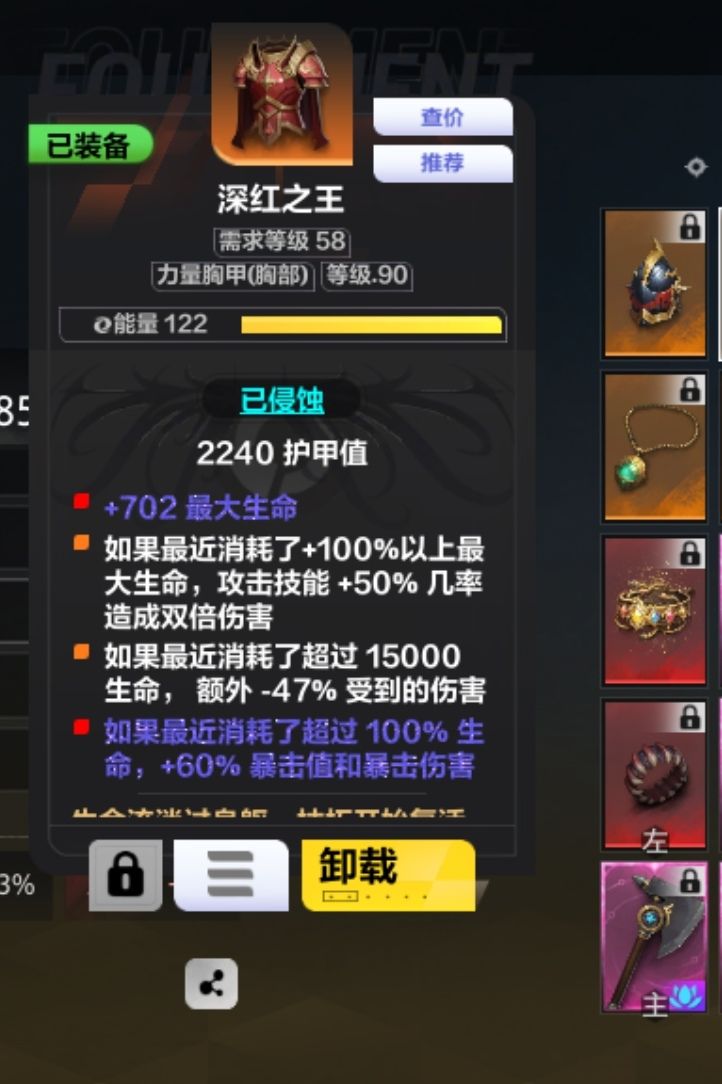 耗血狂2,深空被秒,想知道什么问题? 1