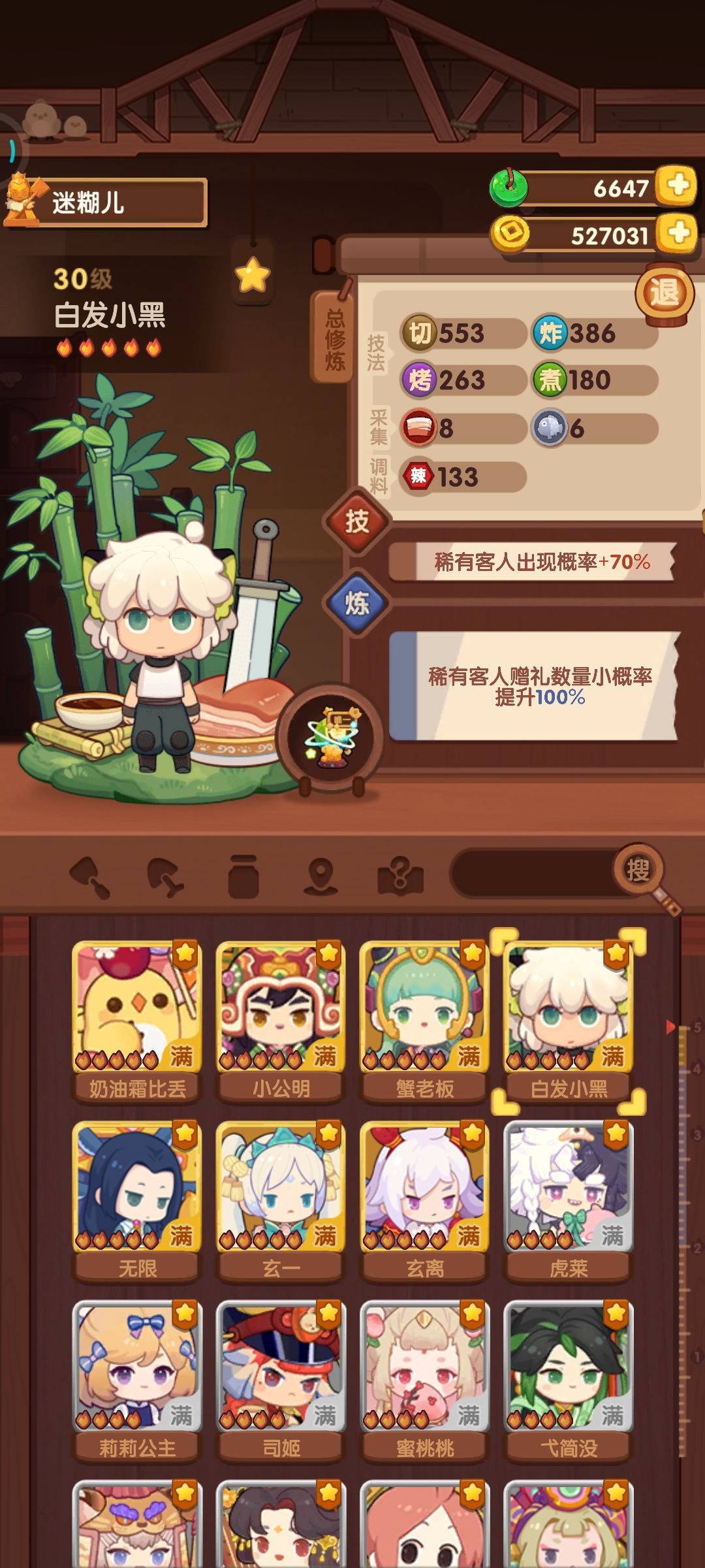 国家队刷符文怎么暴击 2