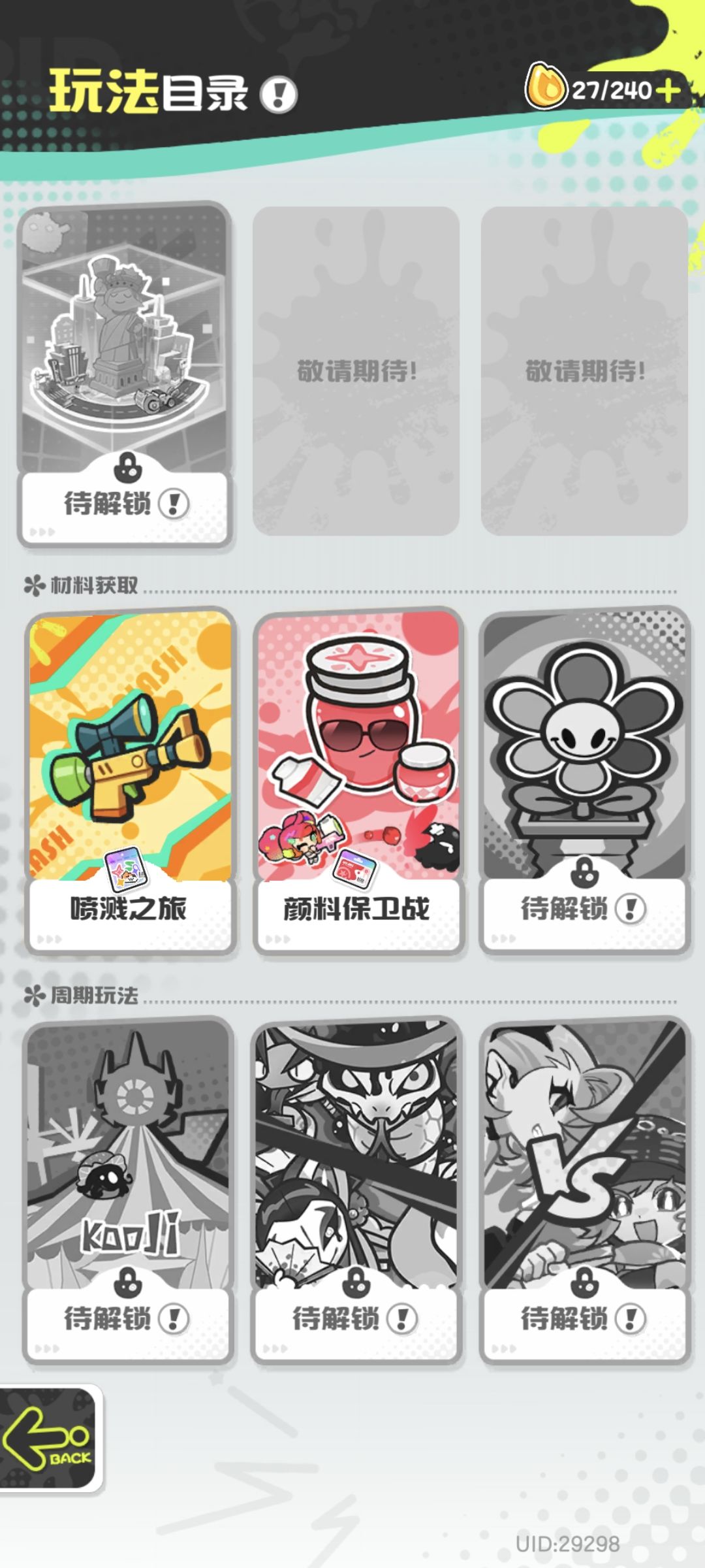 【萌新指南】杂七杂八的小攻略 3