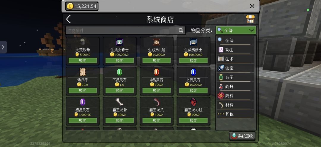 我开了个修真传的山头玩吗各位 2