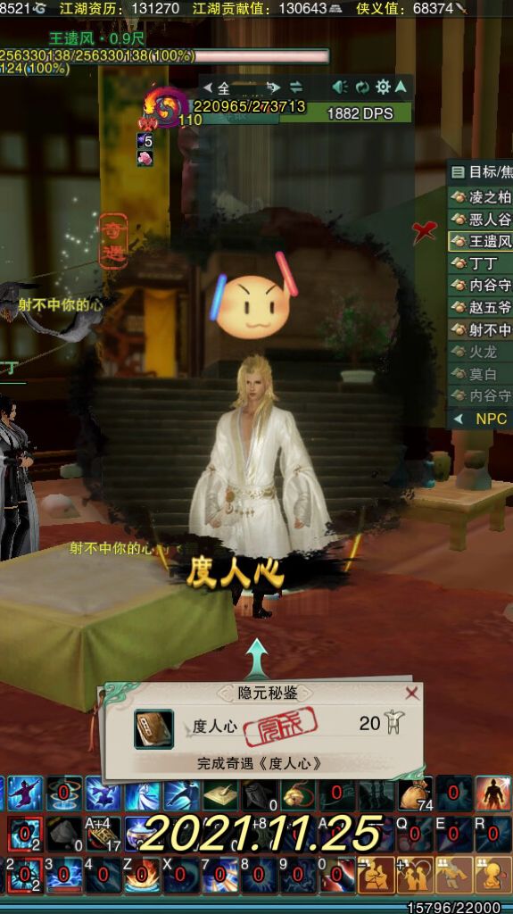 奇遇记录❸ 9