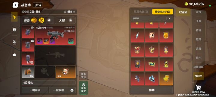 大红,求超越截图