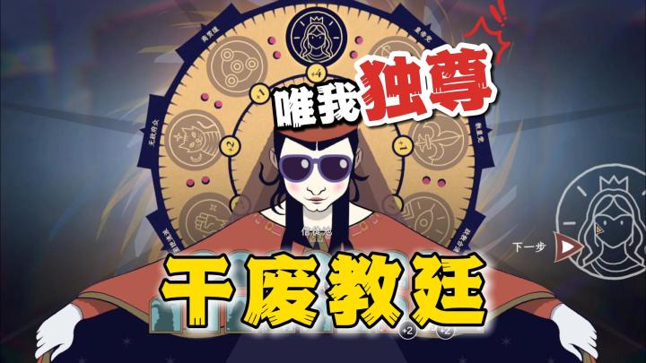 围攻罗马!一统江湖!策略独游《成圣之道》试玩分享截图