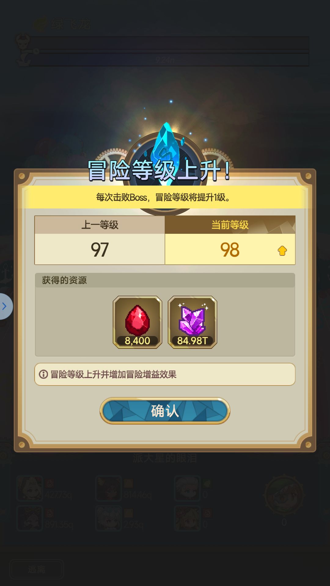 免广80天,累计9000抽,190镐,1720级逃课飞升 1
