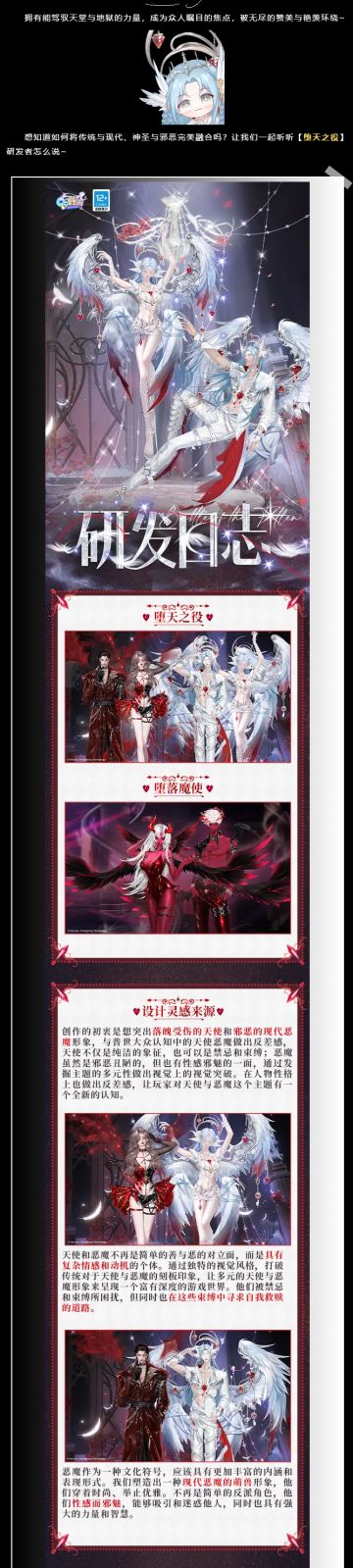 研发者日志丨领略天使与魔鬼的奥秘！天神背后原来……