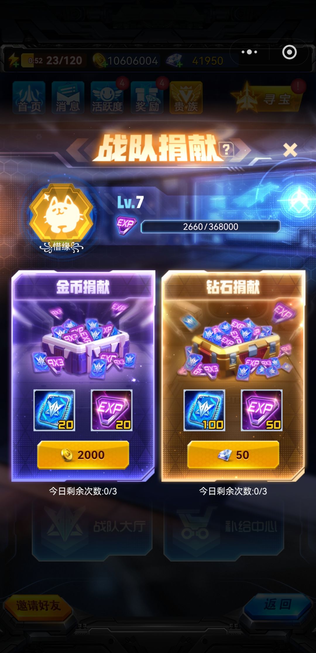 七级战队招人,满活跃的来 3