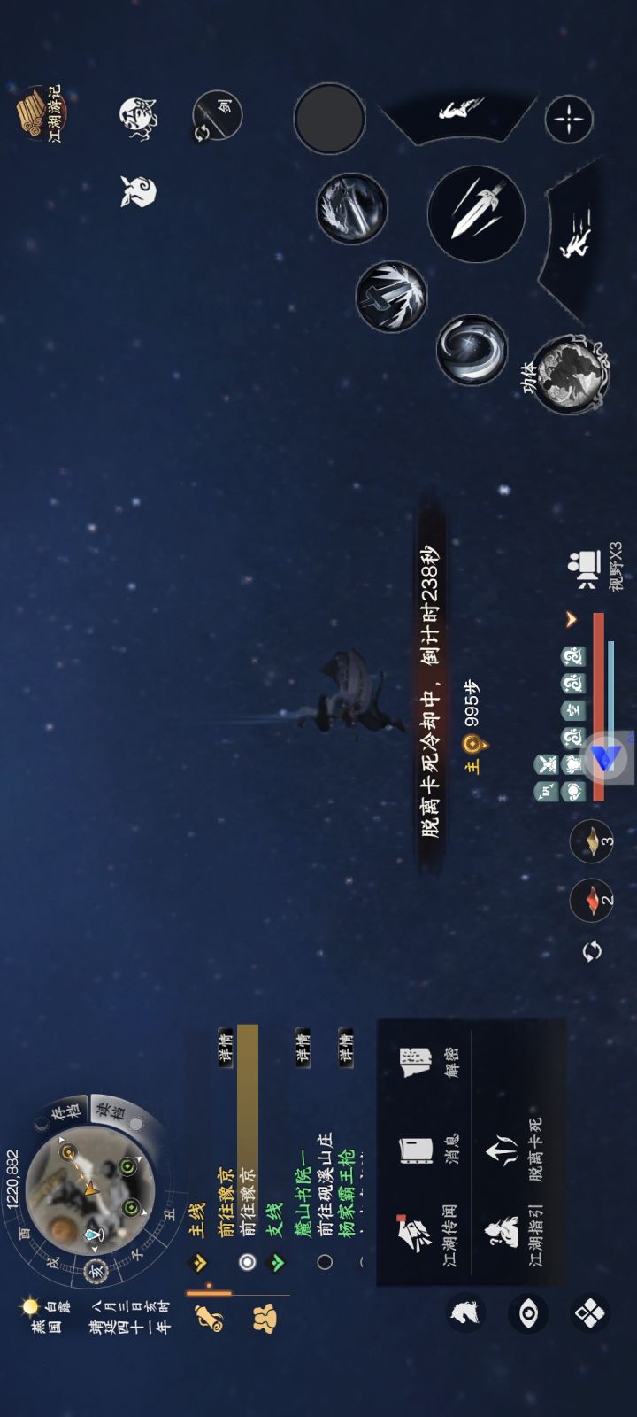 脱离卡死有bug吗?有点意思截图
