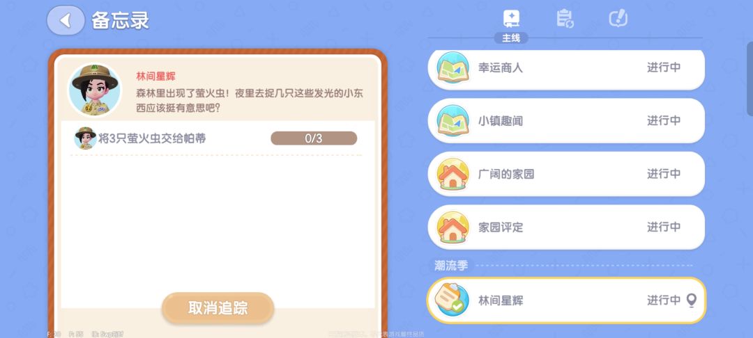 抓萤火虫 1