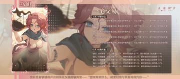 【魂芯】第31期开放人偶