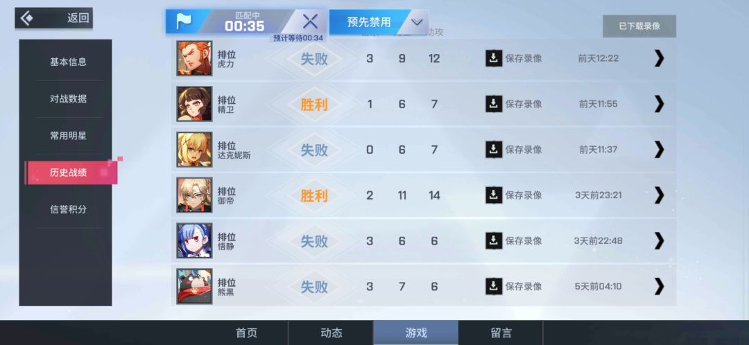 最后一次了嘛，今天要是上不去，我准备写4万或者更多字了 2
