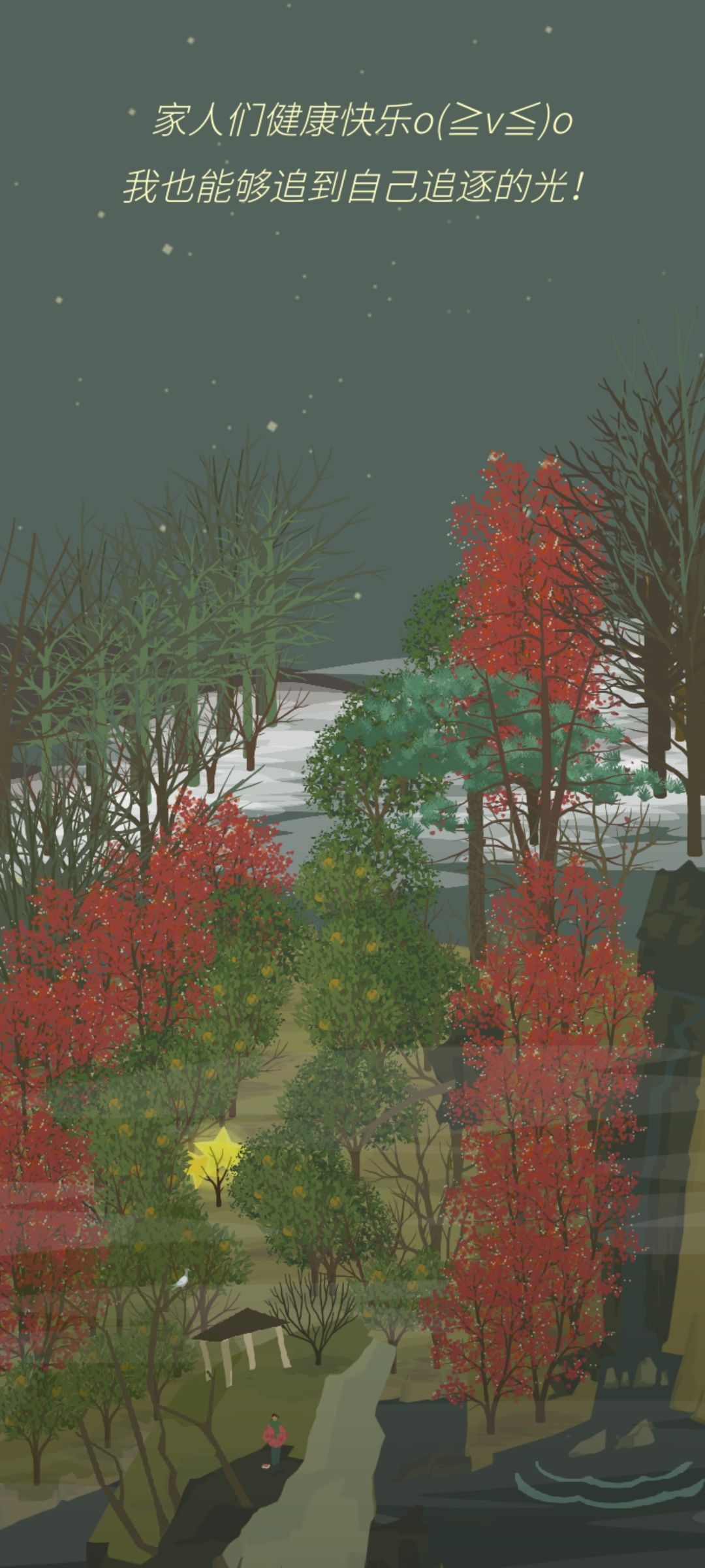 记录山的变化 3