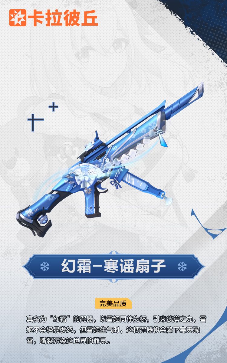 时装预览「伊薇特-雪绒团子」套装 3
