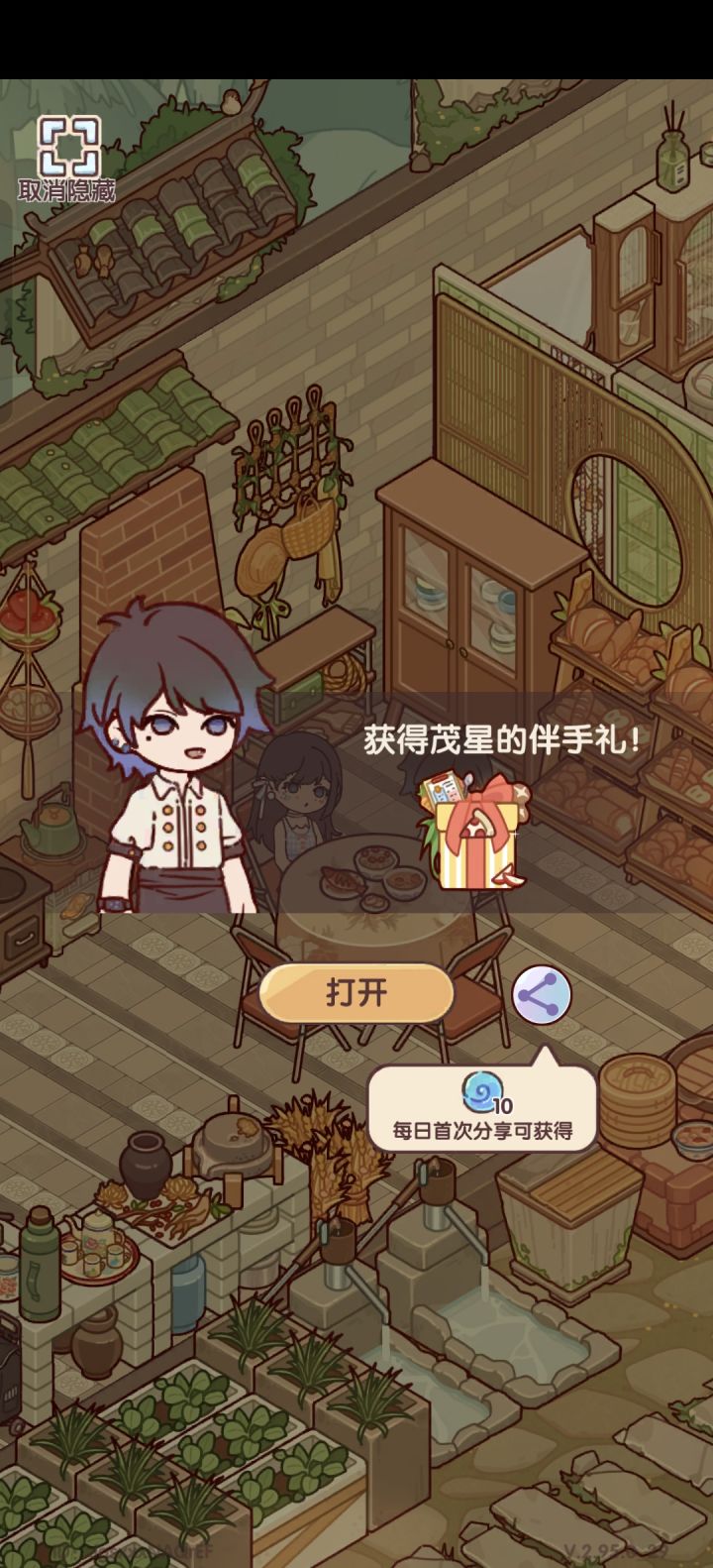 终于保底了截图