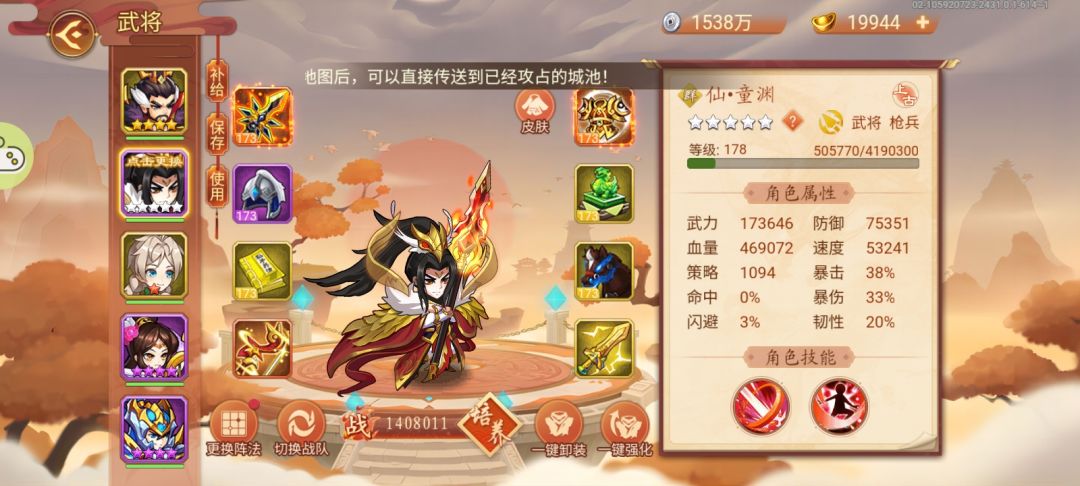 这个阵容需不需要换? 1