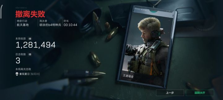 航天是真的通透截图
