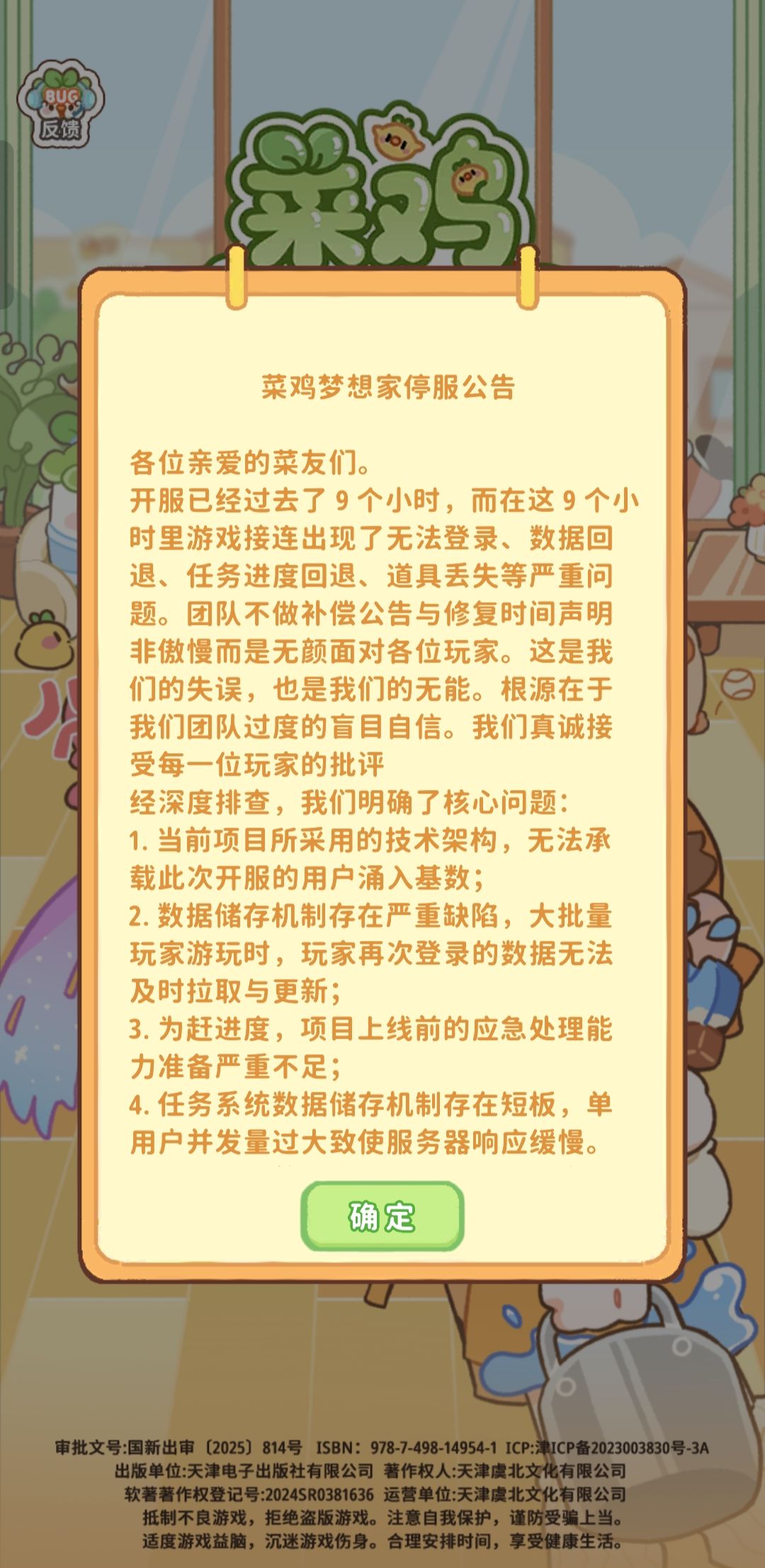 等下次见面就是 复活吧我的爱人! 1