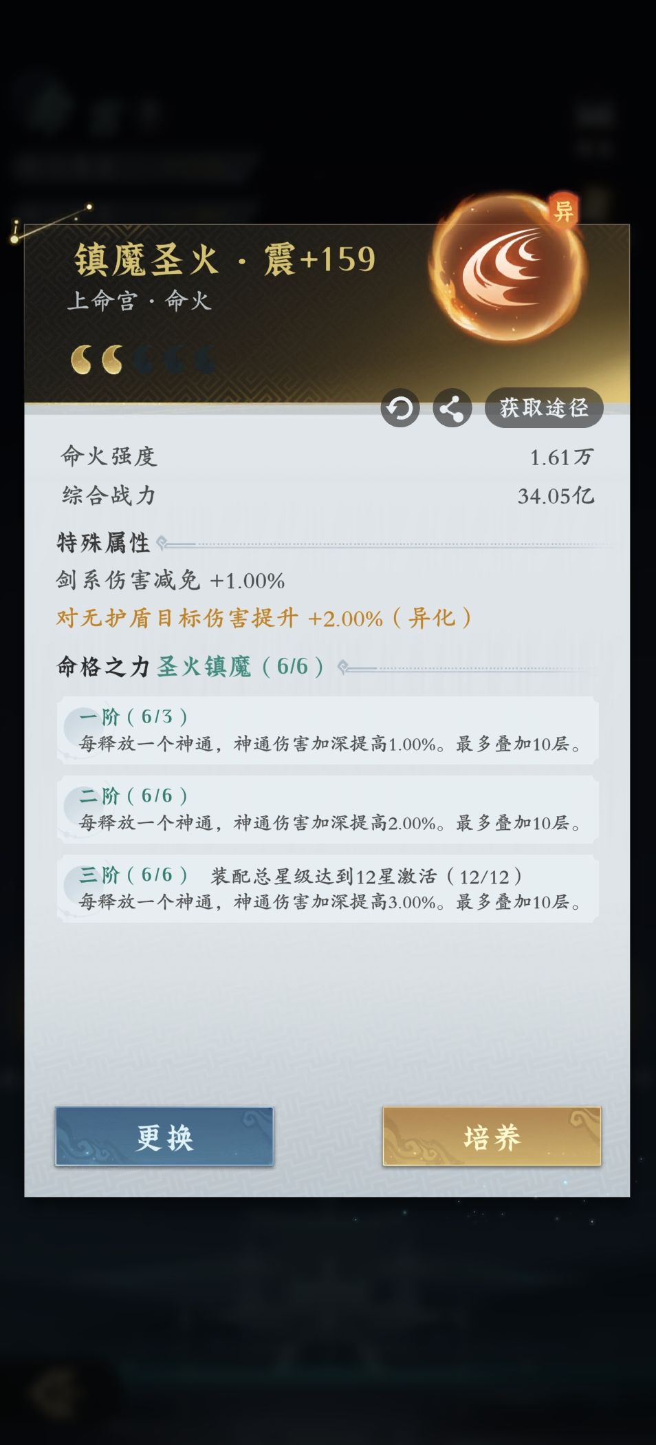 【白嫖十二星镇魔分享】 2