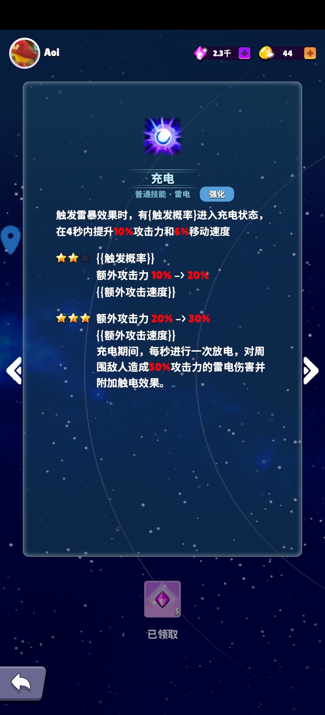 技能描述的文本问题 1