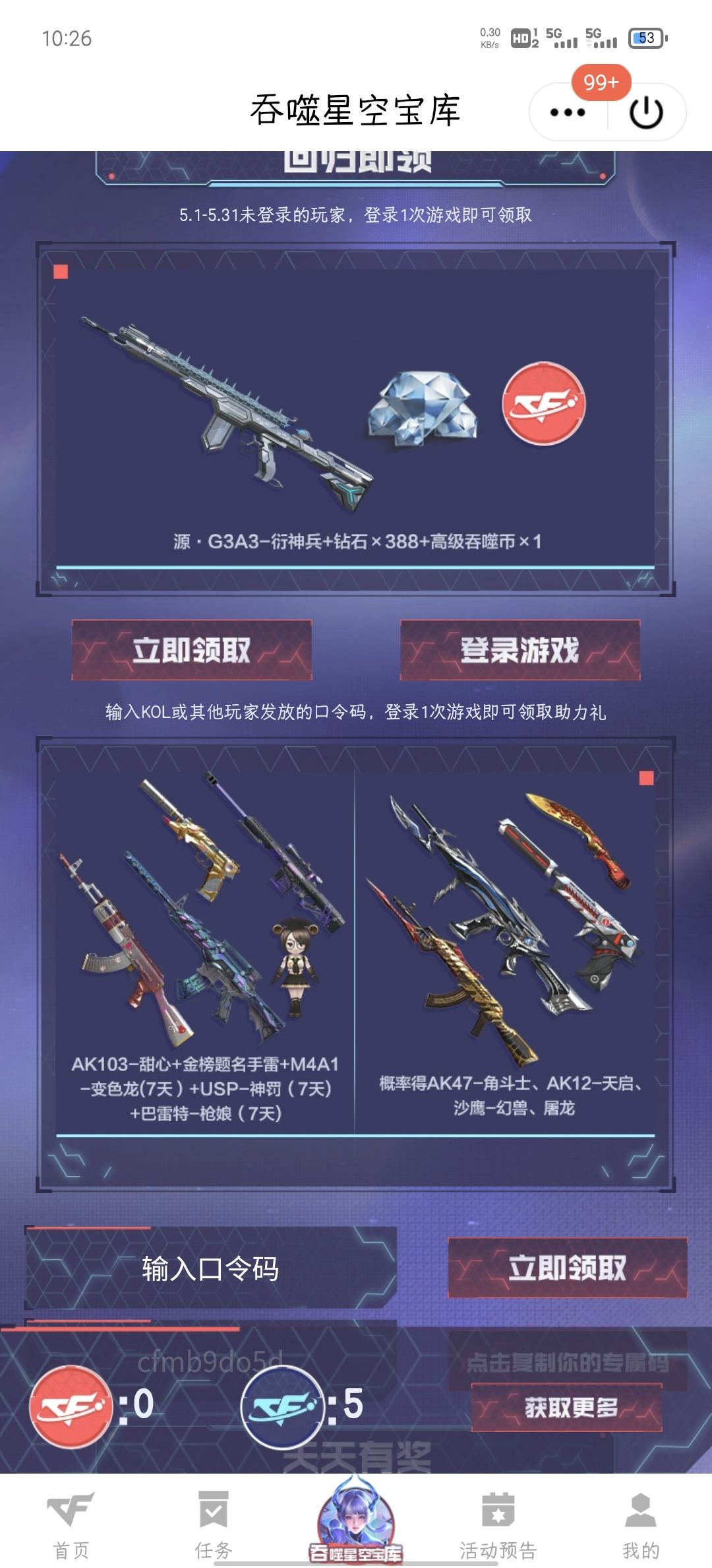 6月兑换码🙆🙆 2