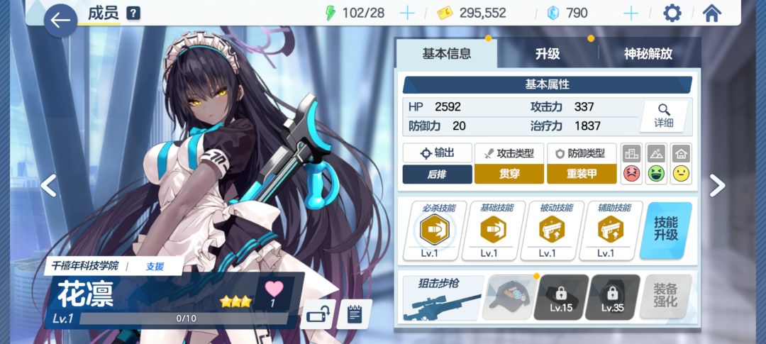 我的星野在哪里？ 2