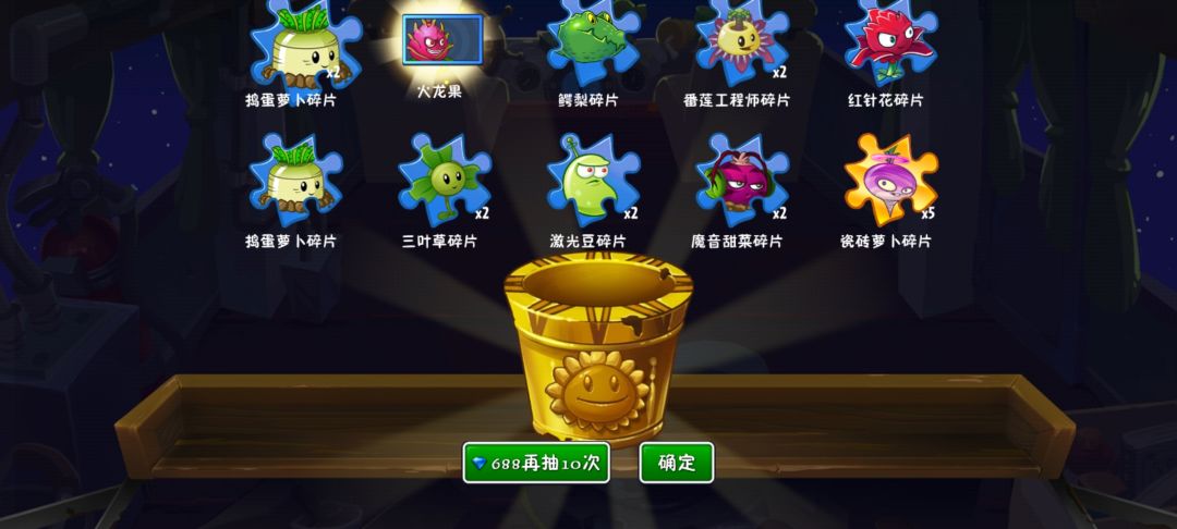 有人说5片碎片等于零 1