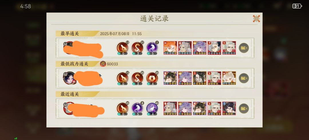 如何6万低战通过鹿蜀14层 2