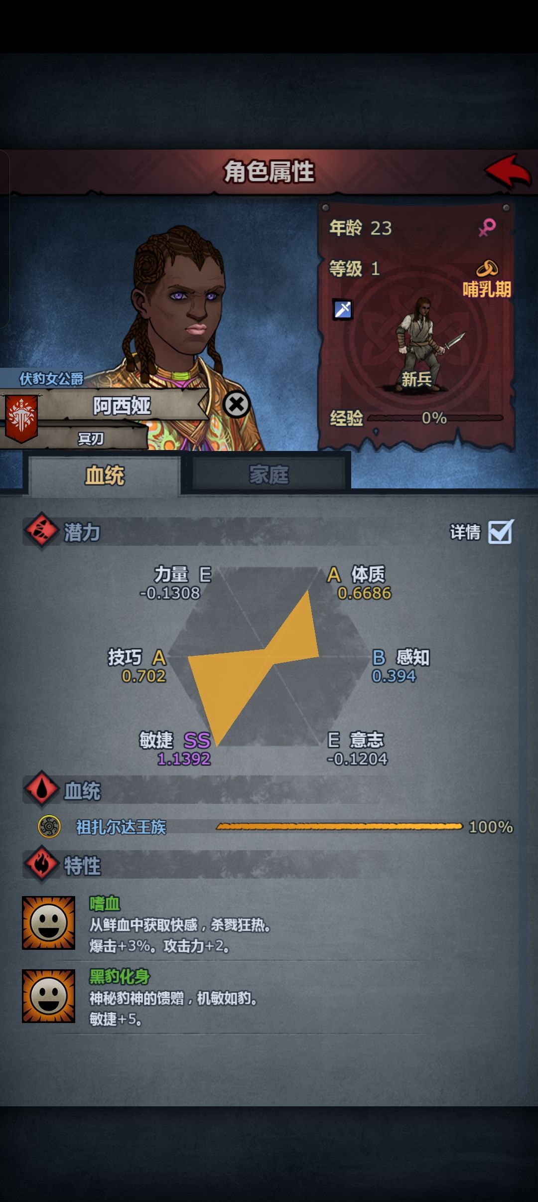 不是哥么 3
