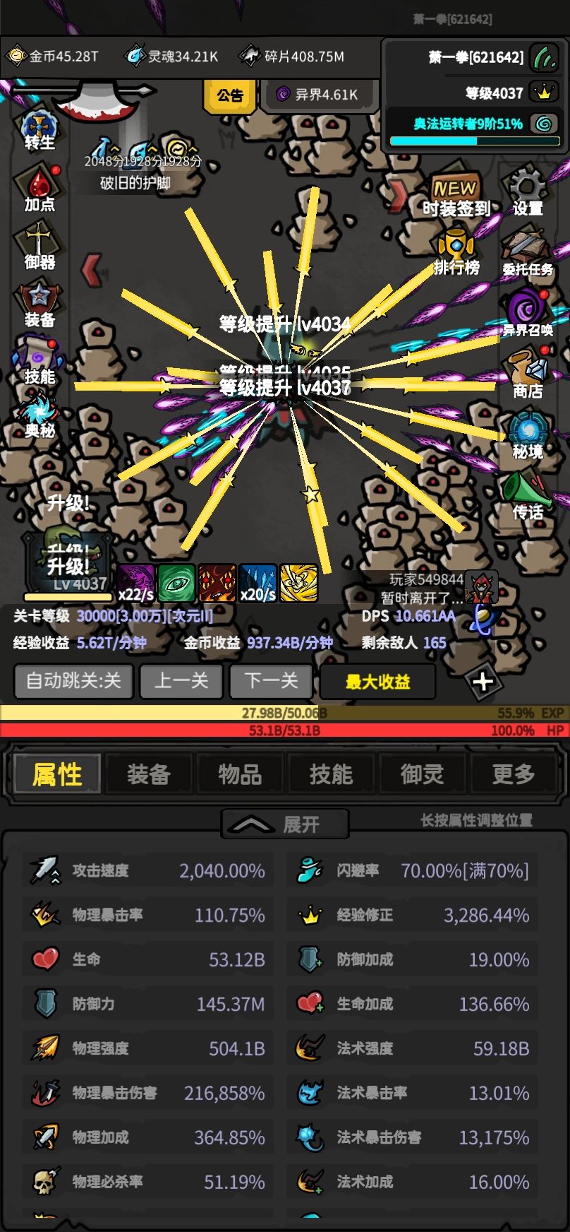 喜欢慢慢玩,纯记录瞎玩 3