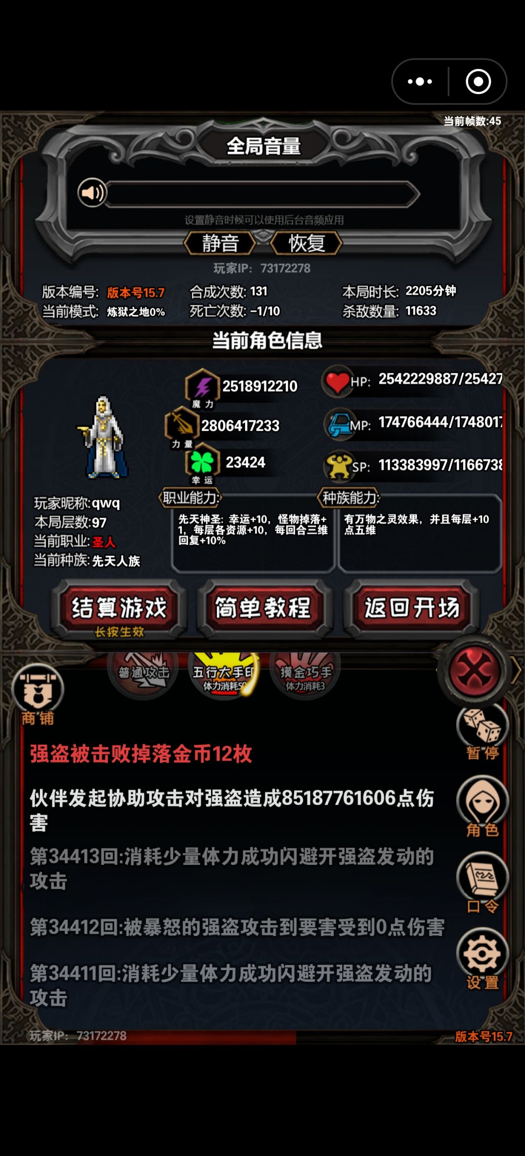 终极完全挂机挖矿攻略 2