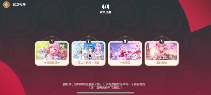 爱莉永远美丽!截图
