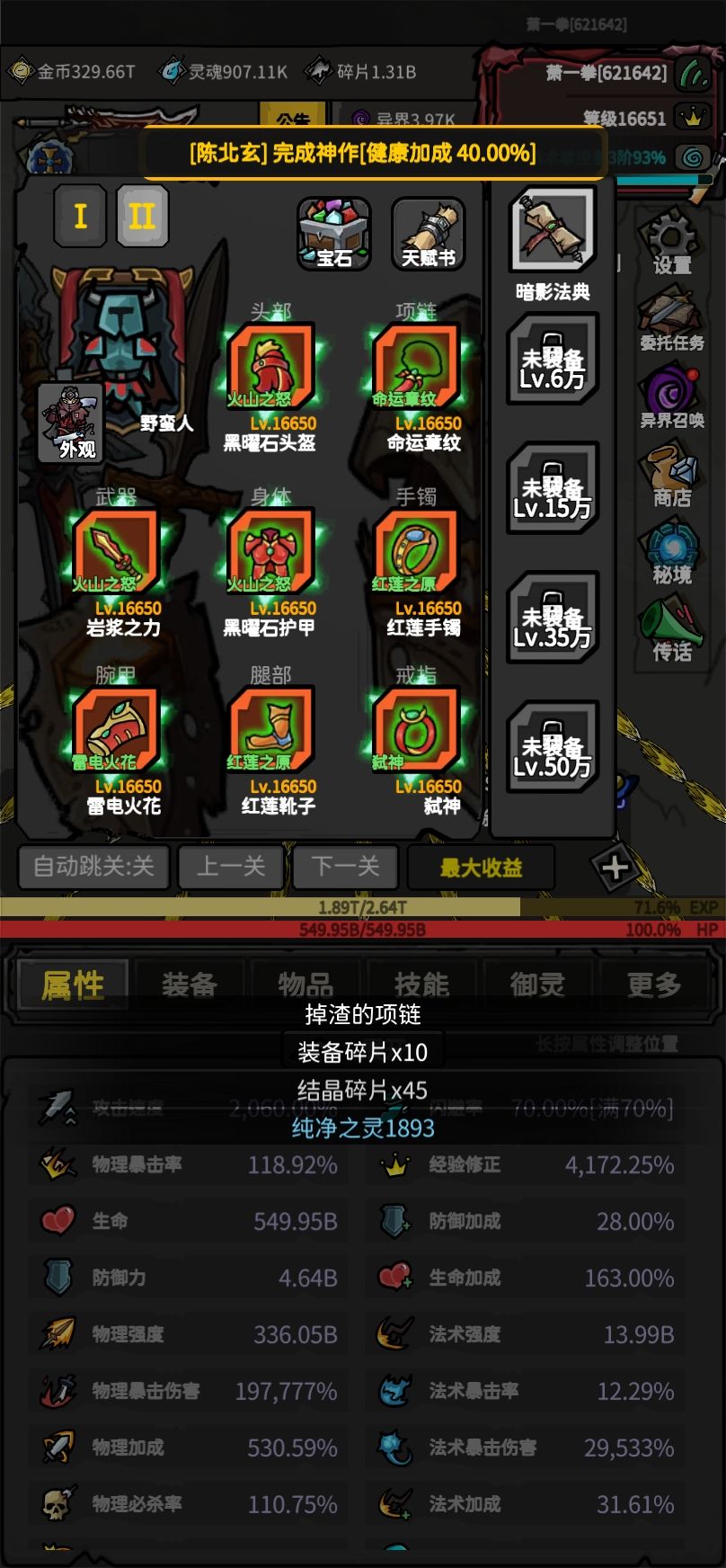 天命人皮肤有啥好的,为啥都在用(纯讨论) 3