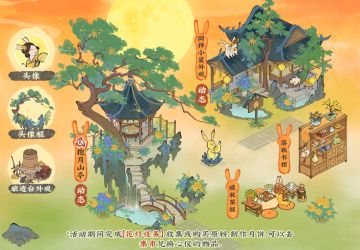 【仙山小农】更新预告·月华秋韵