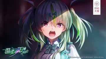 《炽焰天穹》剧情活动——「温柔死神的自白」