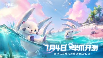 【参与有奖】首测定档7月4日丨配置更新