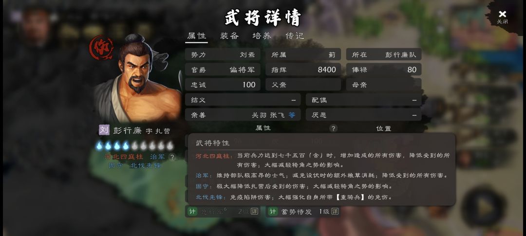 北伐先锋未生效 2