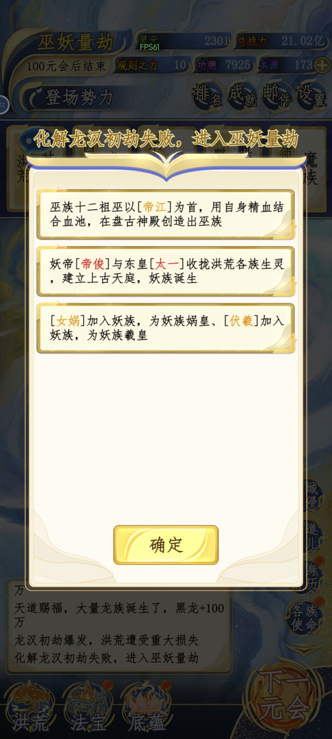 可怕的大清洗 2
