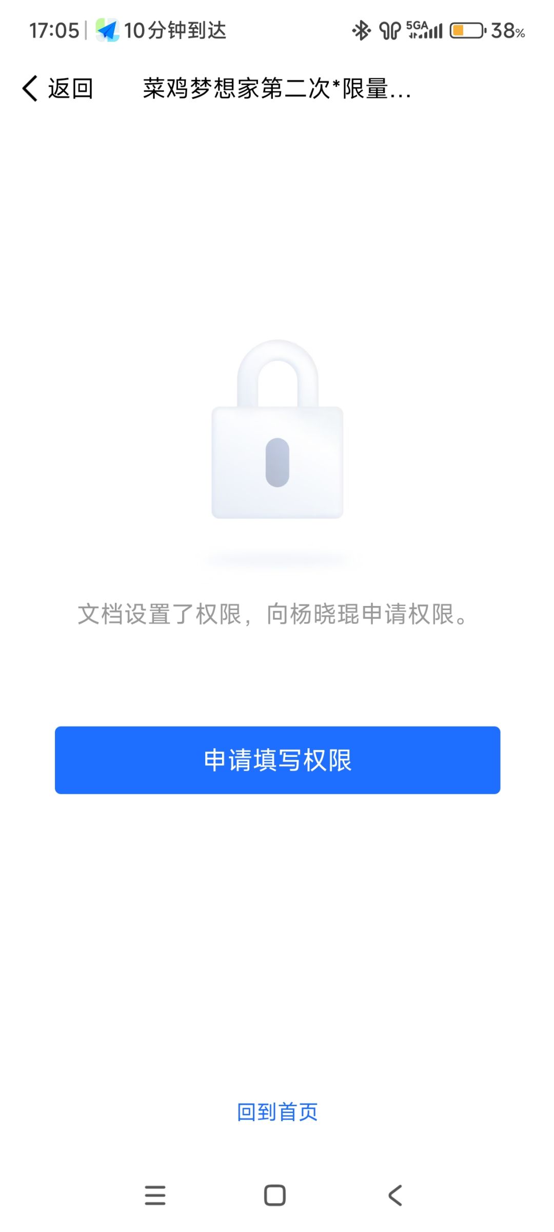不如等上线 1