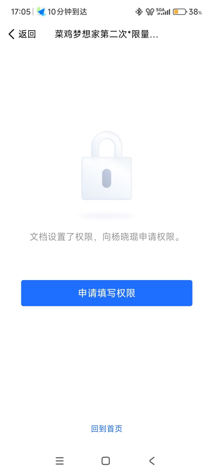 不如等上线截图