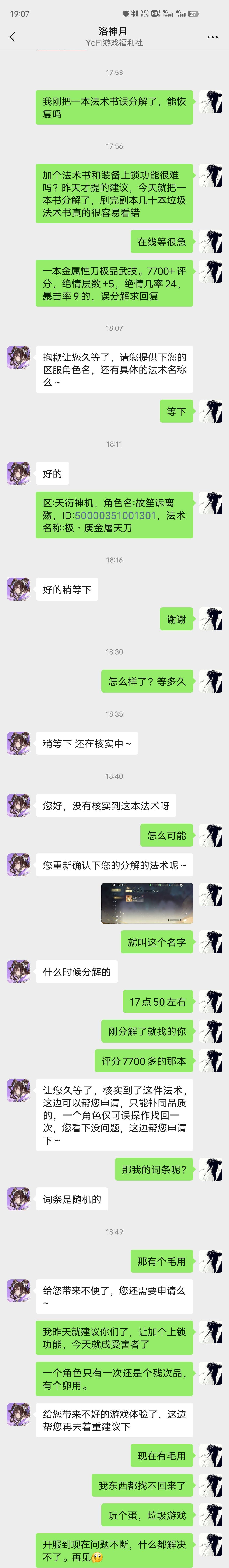 曾经真的希望你游越来越好的。 2