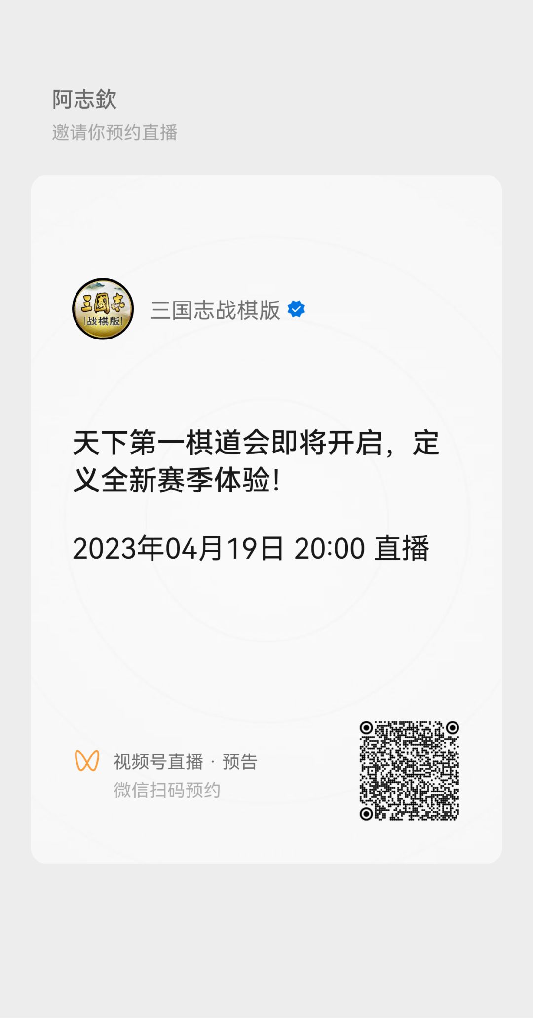 预约直播领限量礼包 5