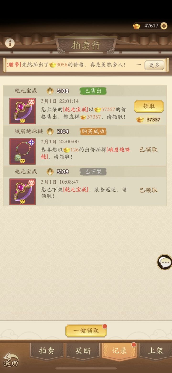 还有比这个更高的吗截图